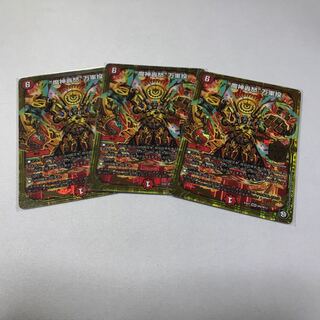 “魔神轟怒”万軍投　3枚