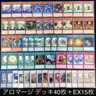 遊戯王 アロマサンシードデッキ EXデッキ&スリーブ付き 遊戯王 アロマサンシードデッキ EXデッキ&スリーブ付き - メルカリ