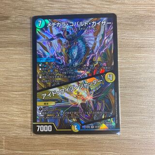 メヂカラ・コバルト・カイザー｜アイド・ワイズ・シャッター