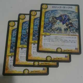 ロジック・サークル