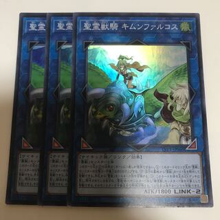 マドレース 聖霊獣騎 キムンファルコス スーパーレア