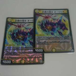 正義の煌き オーリリア