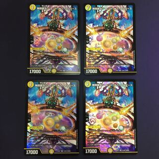 無限銀河ジ・エンド・オブユニバース 4枚