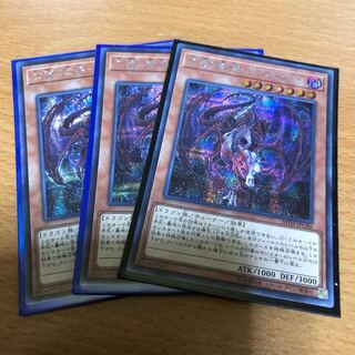 亡龍の戦慄デストルドー シク 3枚 レジェコレ