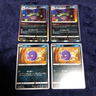 ガラルマタドガス・ドガースセット