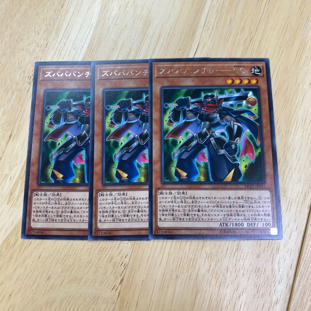 Zubaba Bancho - GC Rare