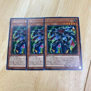 Zubaba Bancho - GC Rare