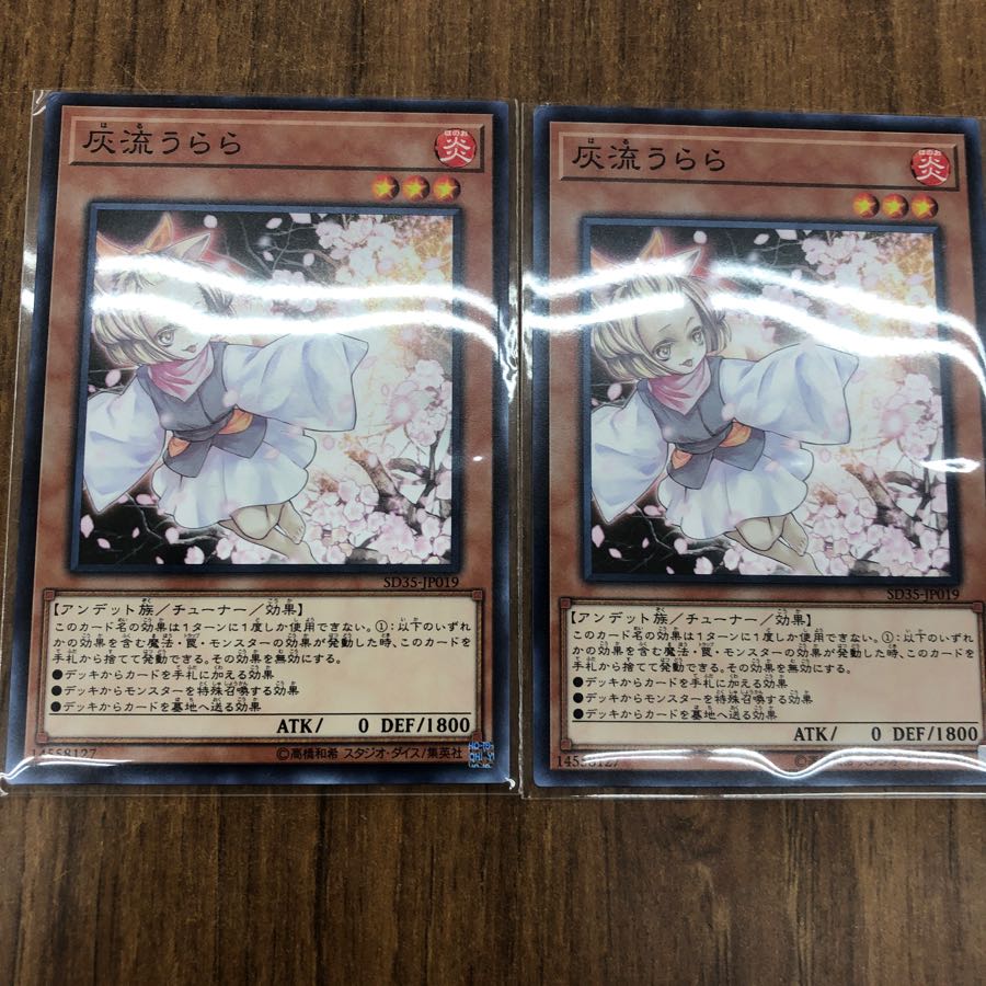 灰流うらら　ノーマル　2枚