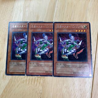 忍者マスター SASUKE レア