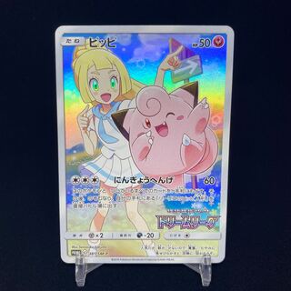 Clefairy PROMO Lillie