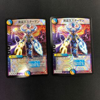 デュエルマスターズ 英霊王スターマン PSA7英語版 WiseStarnoid デュエルマスターズ 英霊王スターマン PSA7英語版 WiseStarnoid