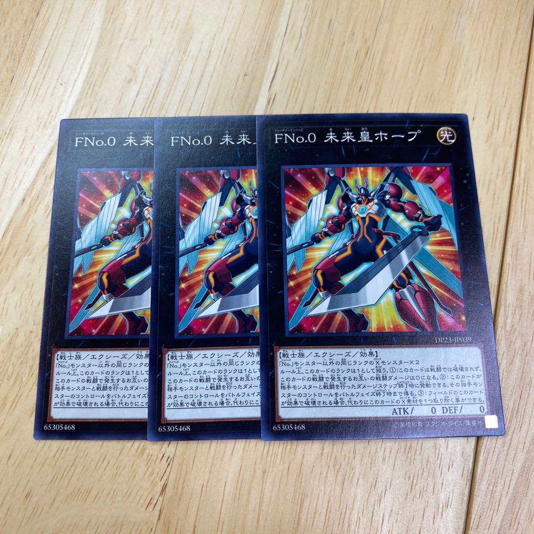 FNo.0 Future Emperor Hope Normal