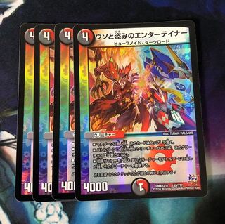 ウソと盗みのエンターテイナー