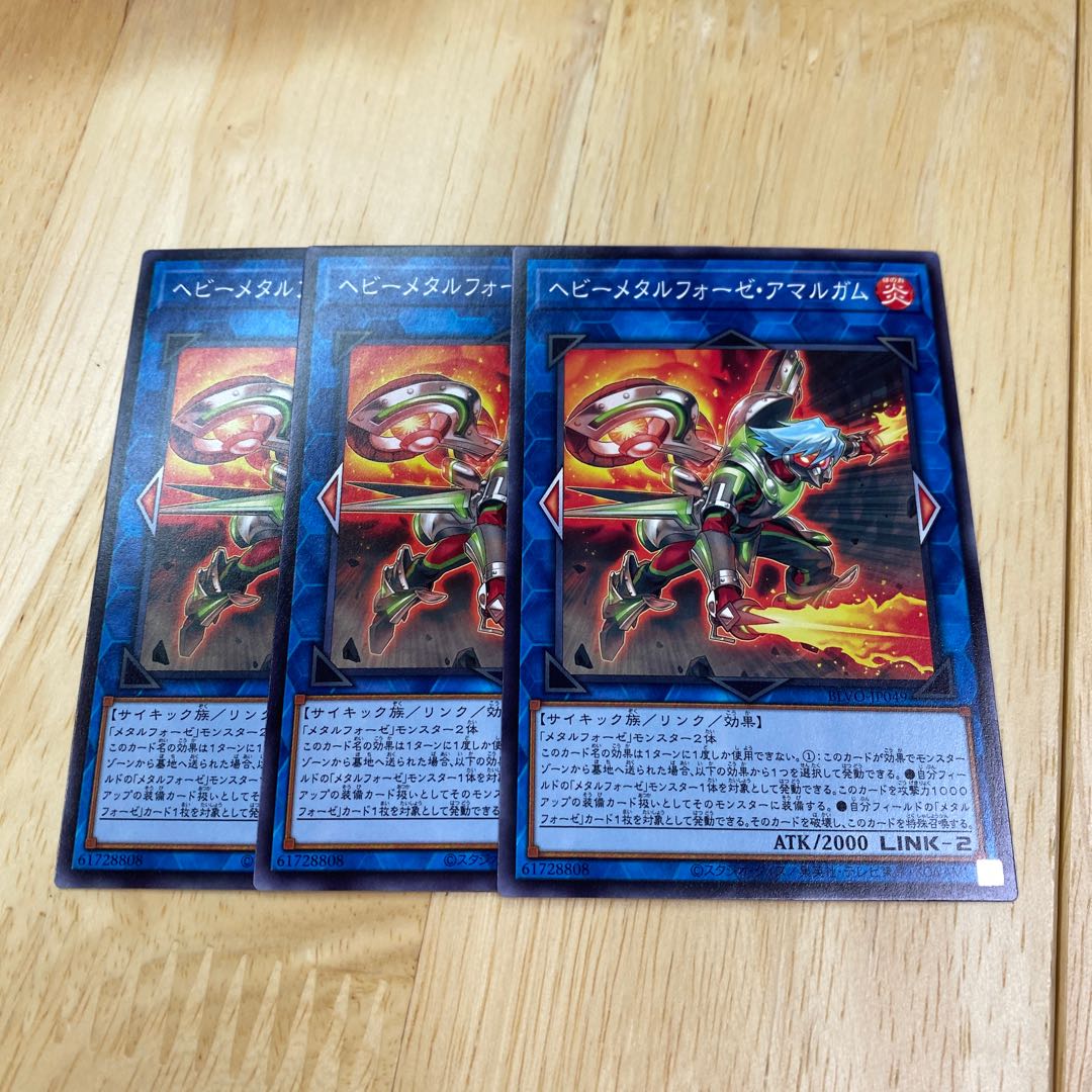 ヘビーメタルフォーゼ・アマルガム ノーマル