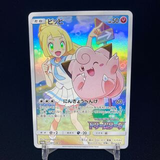 Clefairy PROMO Lillie