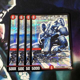 “乱振”舞神 G・W・D