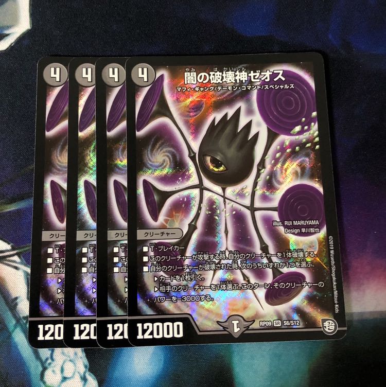 闇の破壊神ゼオス