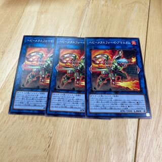 ヘビーメタルフォーゼ・アマルガム ノーマル