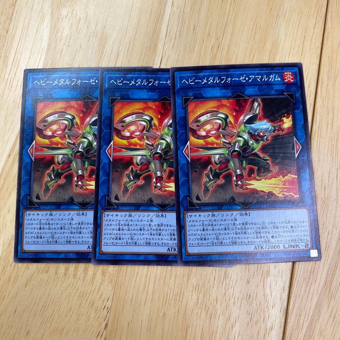 ヘビーメタルフォーゼ・アマルガム ノーマル