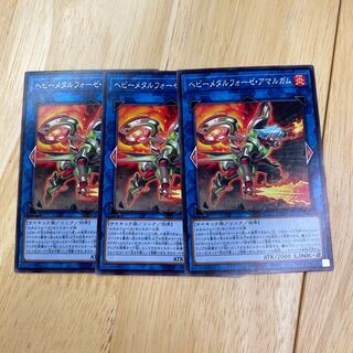 ヘビーメタルフォーゼ・アマルガム ノーマル