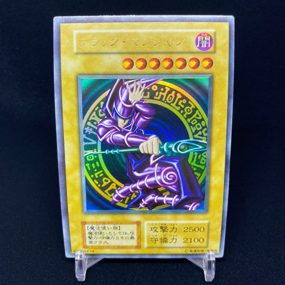 Dark Magician Initial Ultra