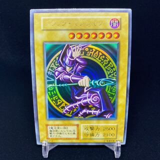 Dark Magician Initial Ultra