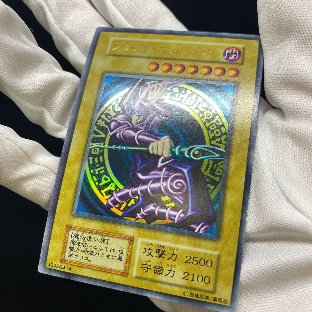 Dark Magician Initial Ultra
