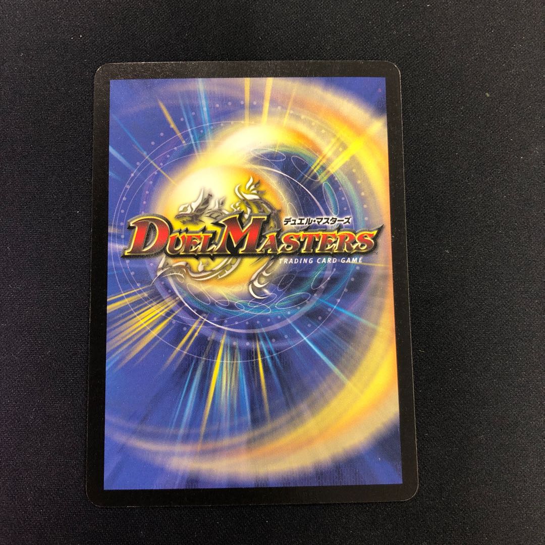 超幻獣ドグザバル