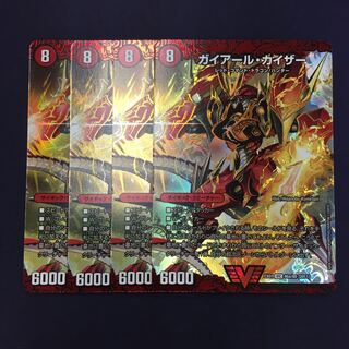 ガイアール・カイザー｜激竜王ガイアール・オウドラゴン(上) 4枚