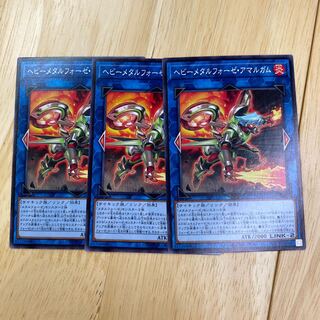 ヘビーメタルフォーゼ・アマルガム ノーマル