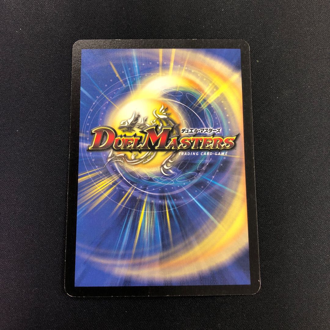 超幻獣ドグザバル