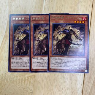 鉄獣戦線 フラクトール レア