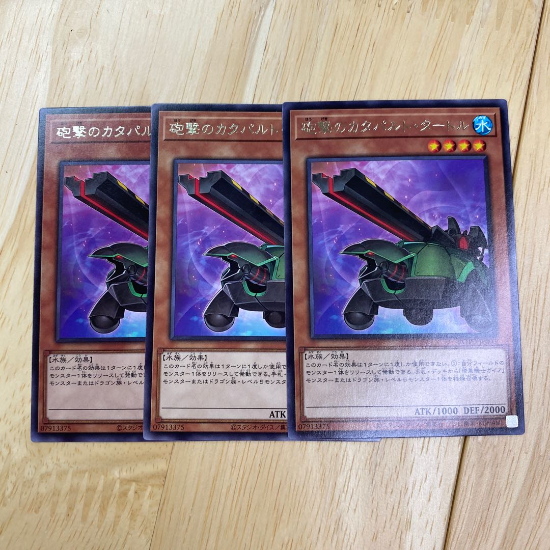 Artillery Catapult Turtle rare