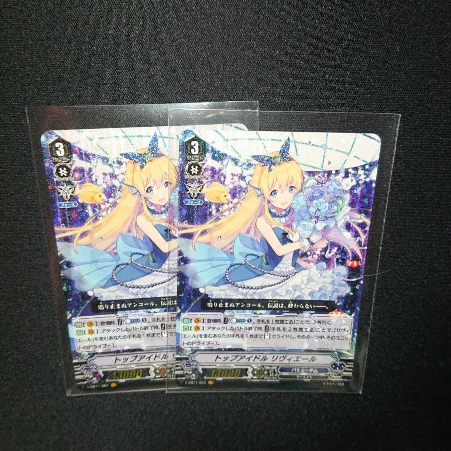 トップアイドル リヴィエール VR