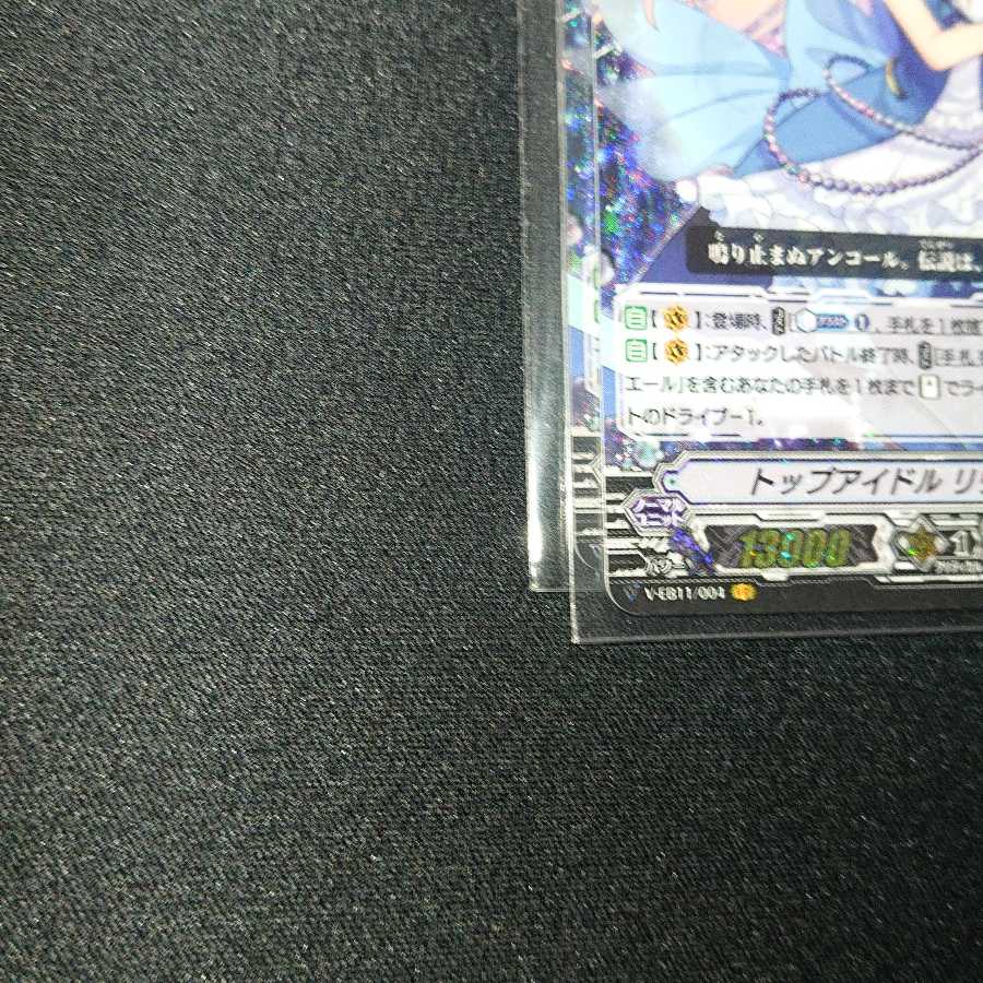 トップアイドル リヴィエール VR