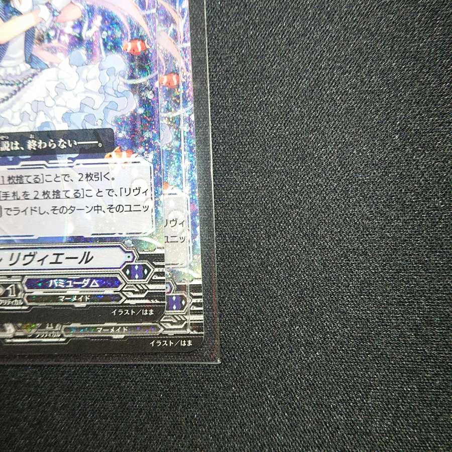 トップアイドル リヴィエール VR