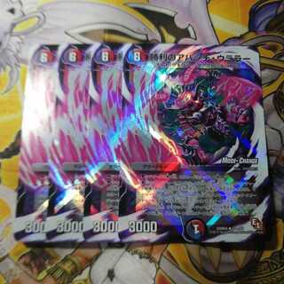 勝利のアパッチ・ウララー(MODE CHANGE)　4枚