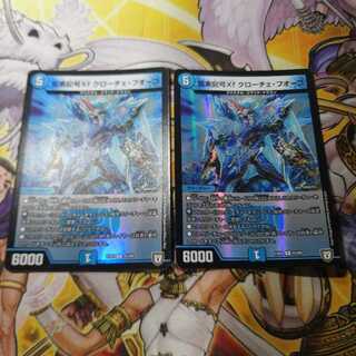 龍素記号Xf クローチェ・フオーコ R-foil　2枚