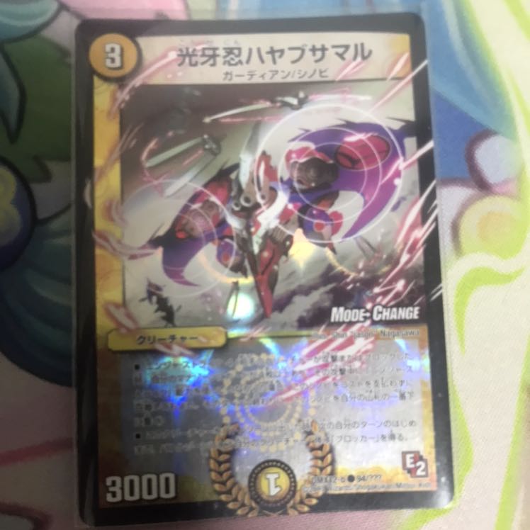 光牙忍ハヤブサマル(MODE CHANGE)