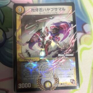 光牙忍ハヤブサマル(MODE CHANGE)