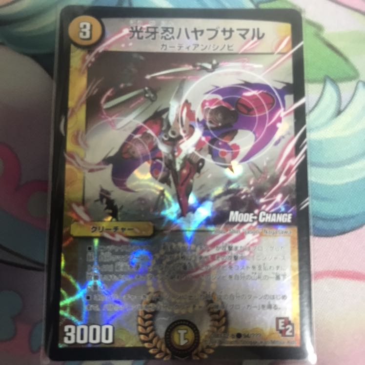光牙忍ハヤブサマル(MODE CHANGE)