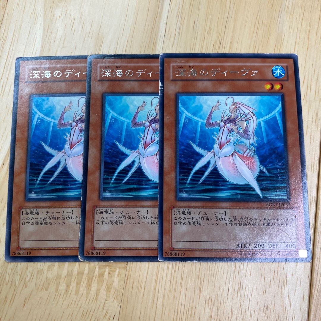 深海のディーヴァ レア