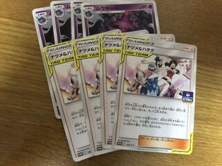 ポケモンカード　ポケカ　ナツメ＆ハチク　ナツメとハチク　ムウマージ　4枚ずつ