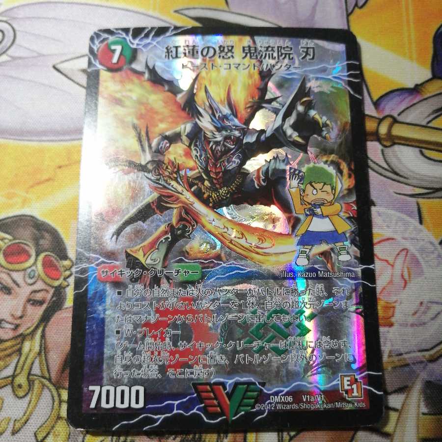 【傷特価!】紅蓮の怒 鬼流院 刃|バンカラ大親分 メンチ斬ルゾウ(上)