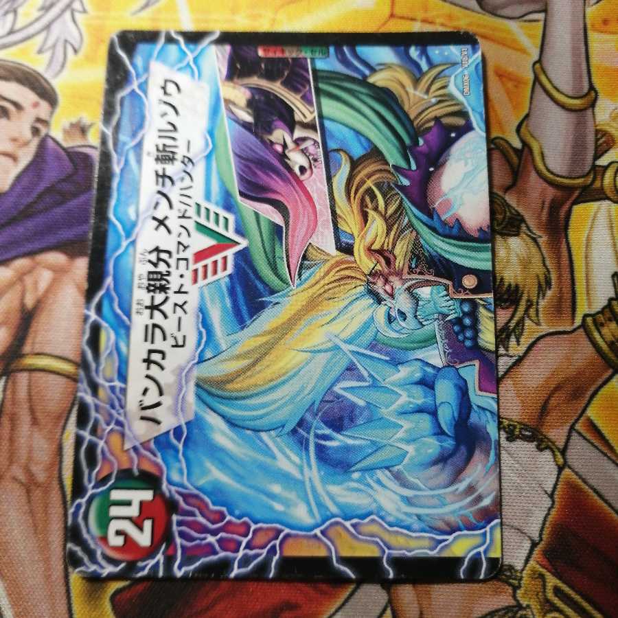 【傷特価!】紅蓮の怒 鬼流院 刃|バンカラ大親分 メンチ斬ルゾウ(上)