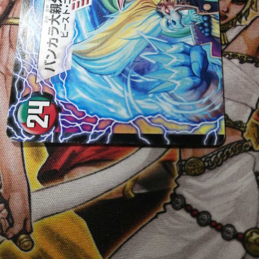 【傷特価!】紅蓮の怒 鬼流院 刃|バンカラ大親分 メンチ斬ルゾウ(上)