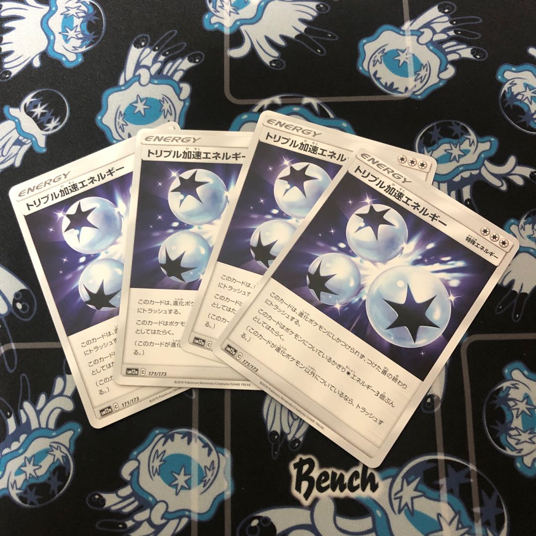 トリプル加速エネルギー　4枚セット