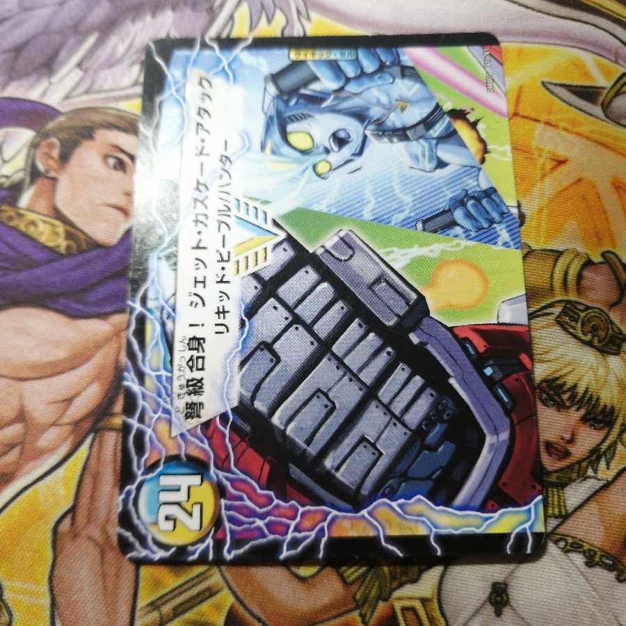 アクア・アタック<BAGOOON・パンツァー>