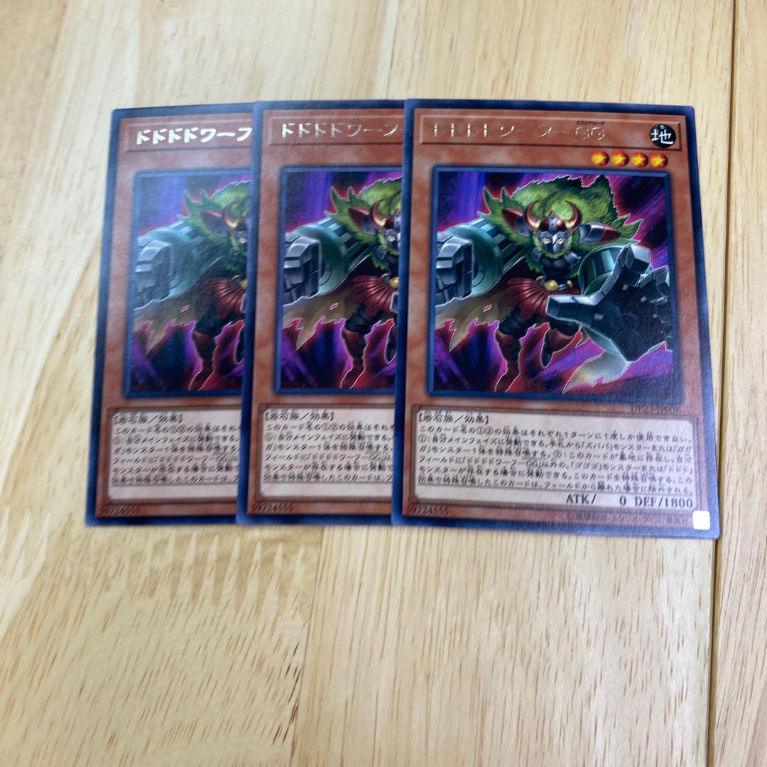 ドドドドワーフ-GG