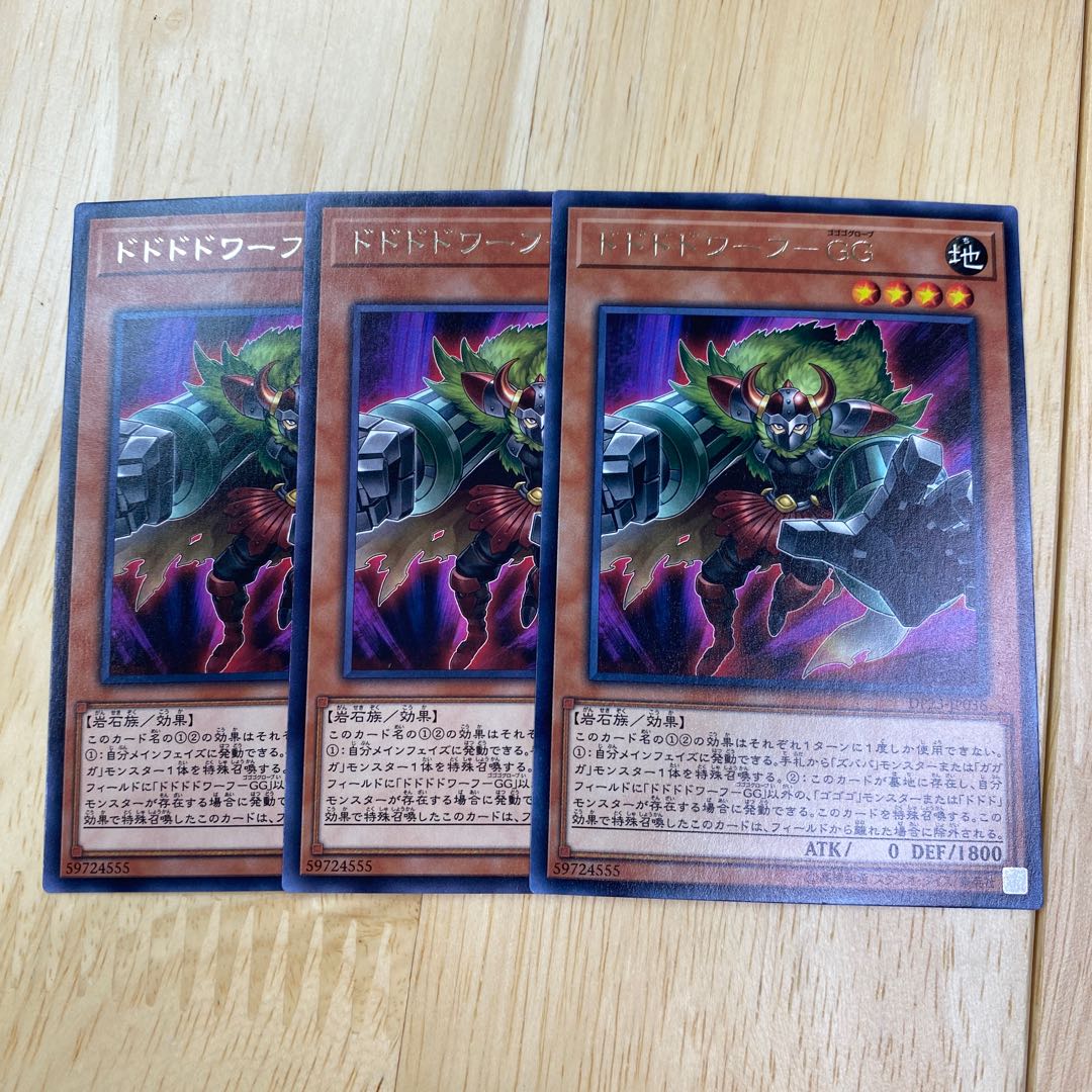 ドドドドワーフ-GG レア